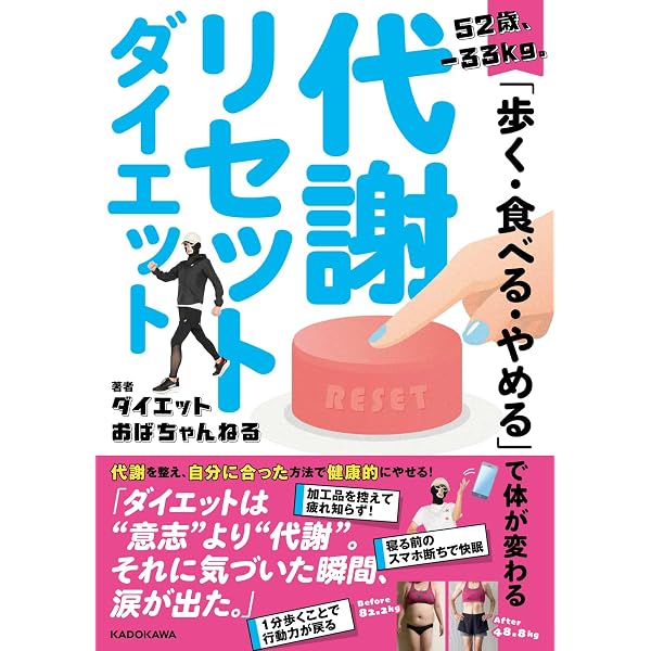 やせる本」100冊のダイエットのコツを1冊にまとめてみた。 (一般書